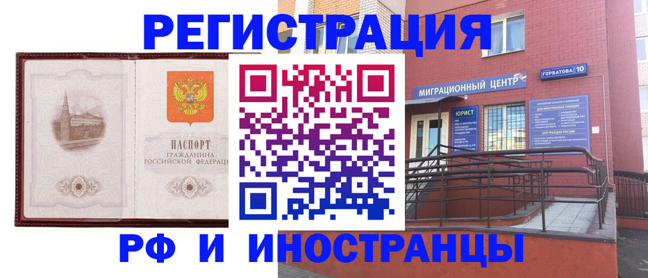 купить прописку в Бавлах