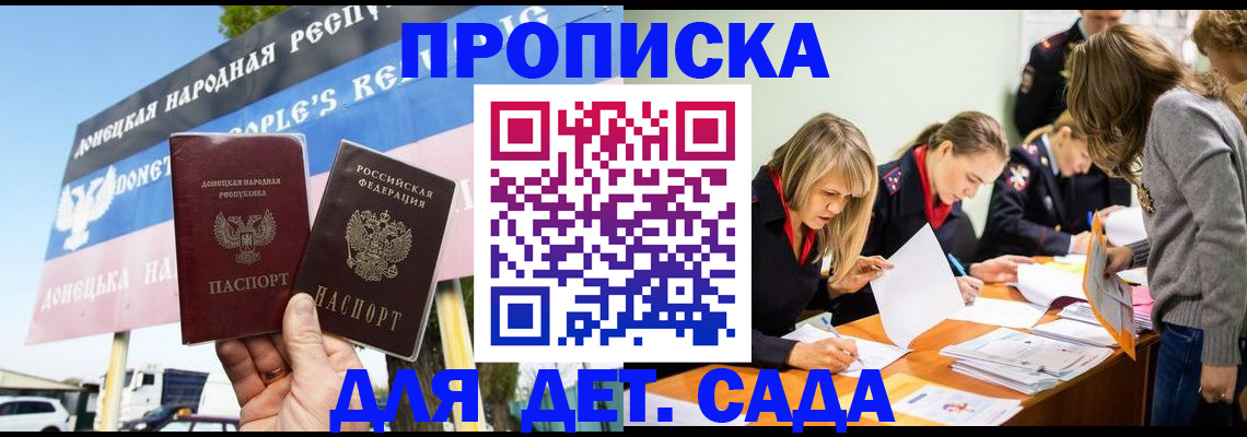 временная регистрация для всех в Бавлах