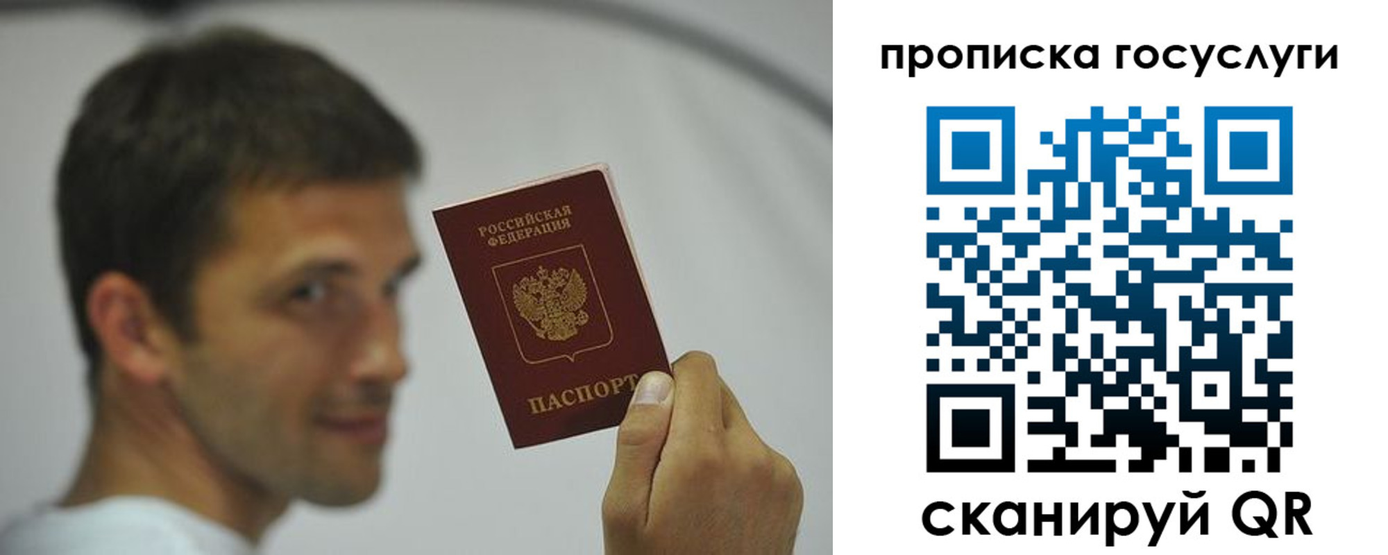временная регистрация госуслуги в Бавлах