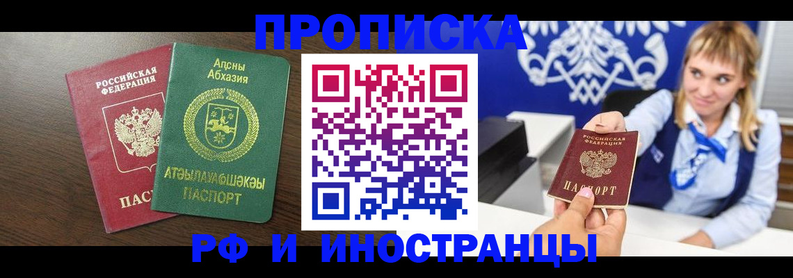 купить прописку в Бавлах