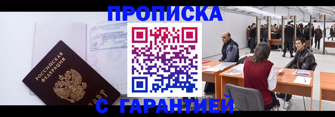 временная регистрация недорого в Бавлах