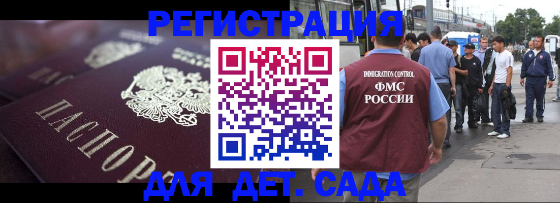 прописка от собственника в Бавлах