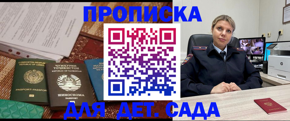 временная регистрация собственник в Бавлах