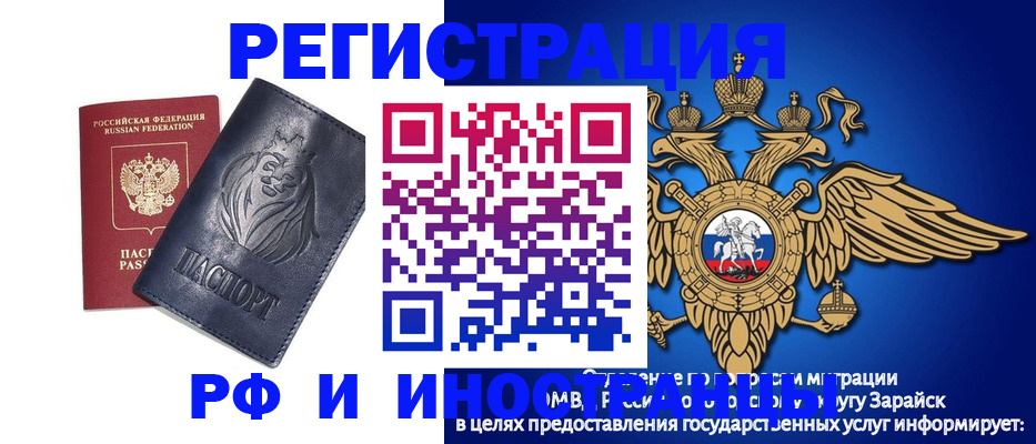 прописка для военкомата в Бавлах