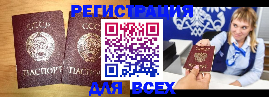 временная регистрация гарантия в Бавлах