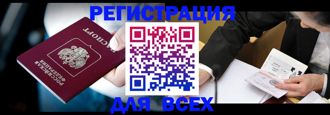 временная регистрация собственник в Бавлах