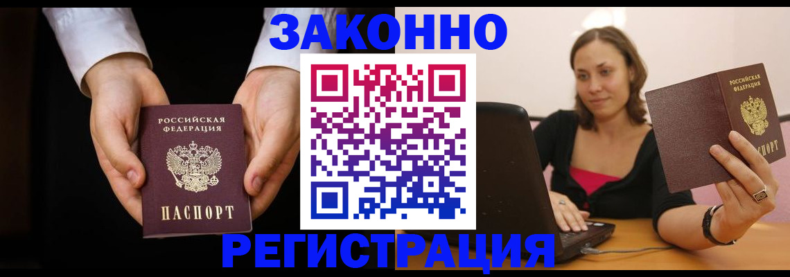 временная регистрация 2025 в Бавлах