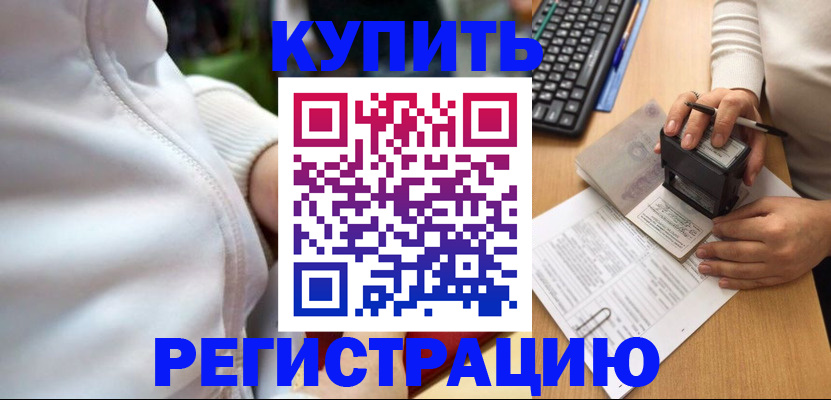 миграционный учет в Бавлах