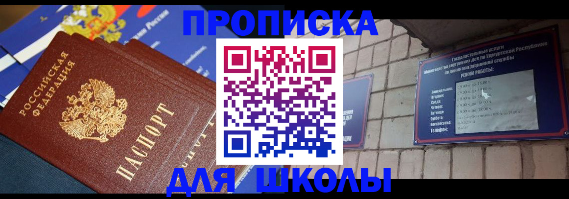 прописка иностранных граждан в Бавлах