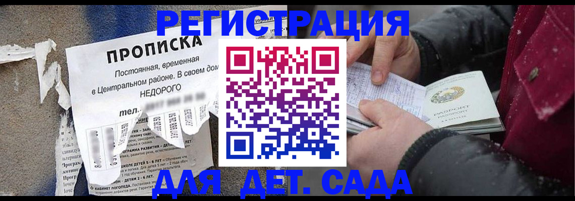 прописка от собственника в Бавлах