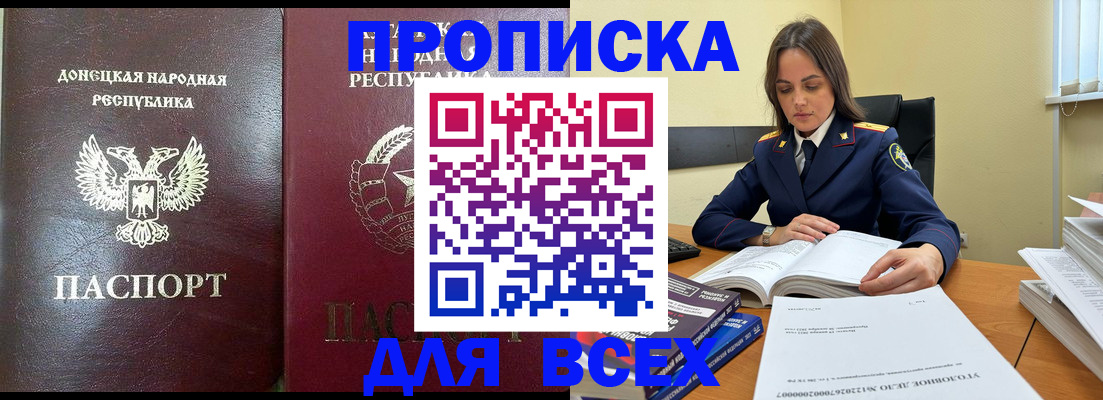 временная регистрация для школы в Бавлах