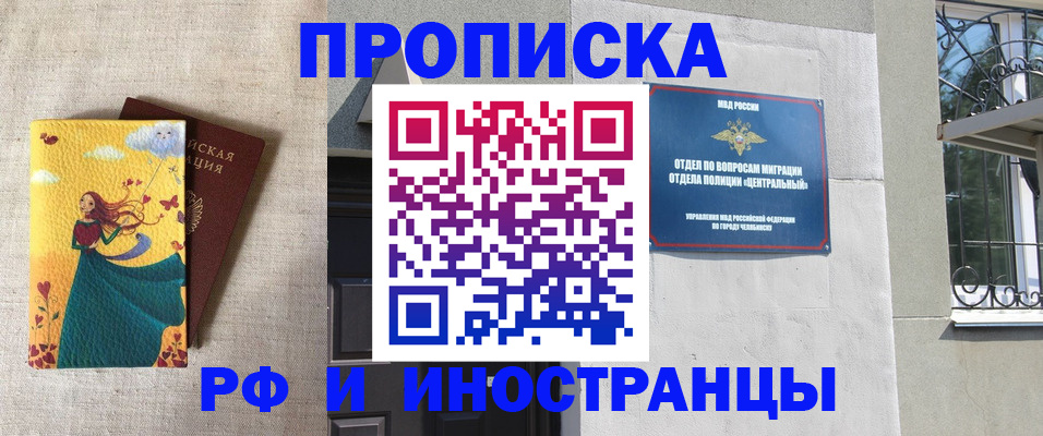 временная регистрация для всех в Бавлах